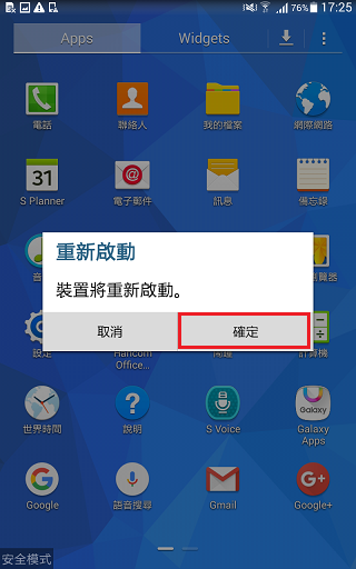 Galaxy Tab4 不使用 PIN 碼離開兒童模式