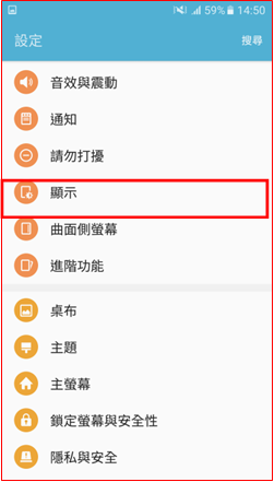 S7/S7 Edge 如何開啟/關閉Always On Display?