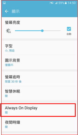 S7/S7 Edge 如何開啟/關閉Always On Display?