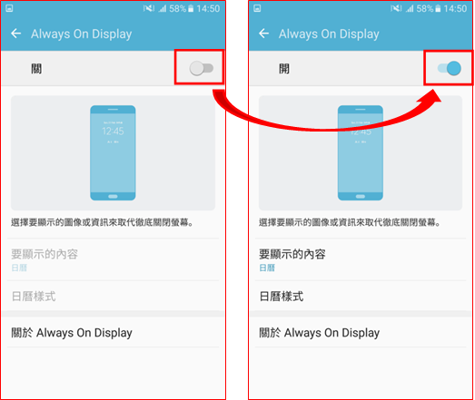S7/S7 Edge 如何開啟/關閉Always On Display?