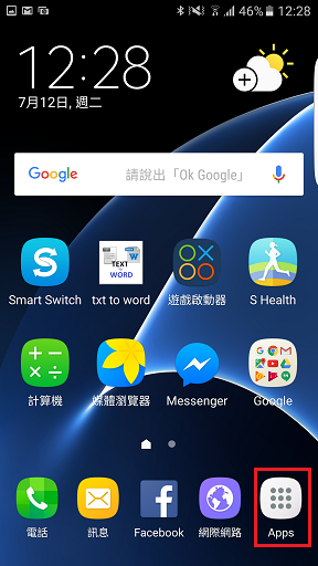 Galaxy S7/ S7EDGE 如何變更拍照後照片儲存的位置至外接記憶卡?
