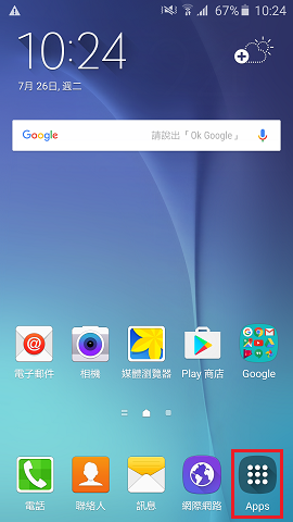 為什麼我的手機會收到/發送SOS緊急訊息?