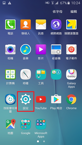 為什麼我的手機會收到/發送SOS緊急訊息?