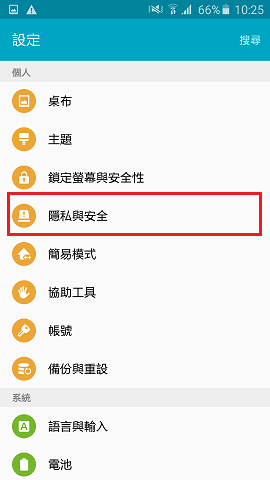 為什麼我的手機會收到/發送SOS緊急訊息?
