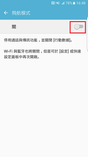 無法外撥或接聽電話
