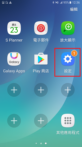 如何開啟/關閉簡易模式?
