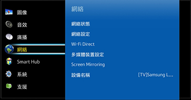 Smart TV 無法連接WIFI網路怎麼辦?