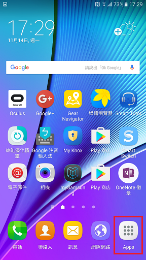 Galaxy Note 5 如何清除應用程式資料/快取?