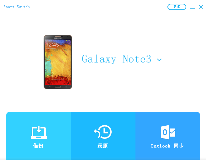 GALAXY Note 3 如何連接電腦傳輸檔案?