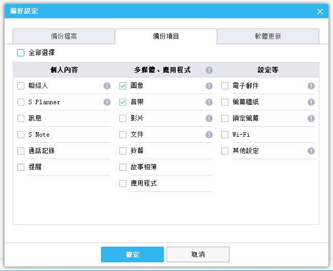GALAXY Note 3 如何連接電腦傳輸檔案?