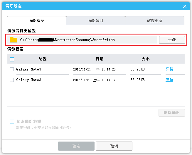 GALAXY Note 3 如何連接電腦傳輸檔案?