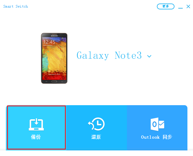 GALAXY Note 3 如何連接電腦傳輸檔案?