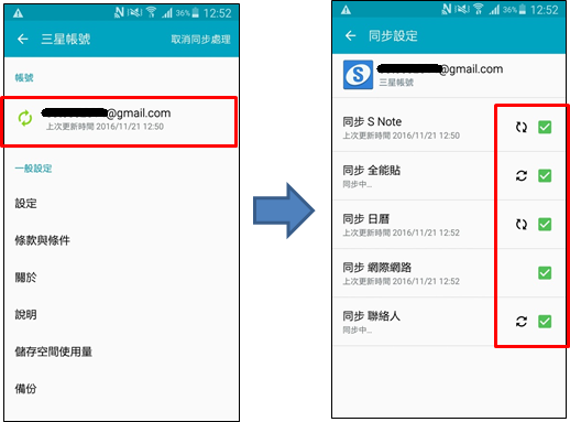 備份及還原您的資料