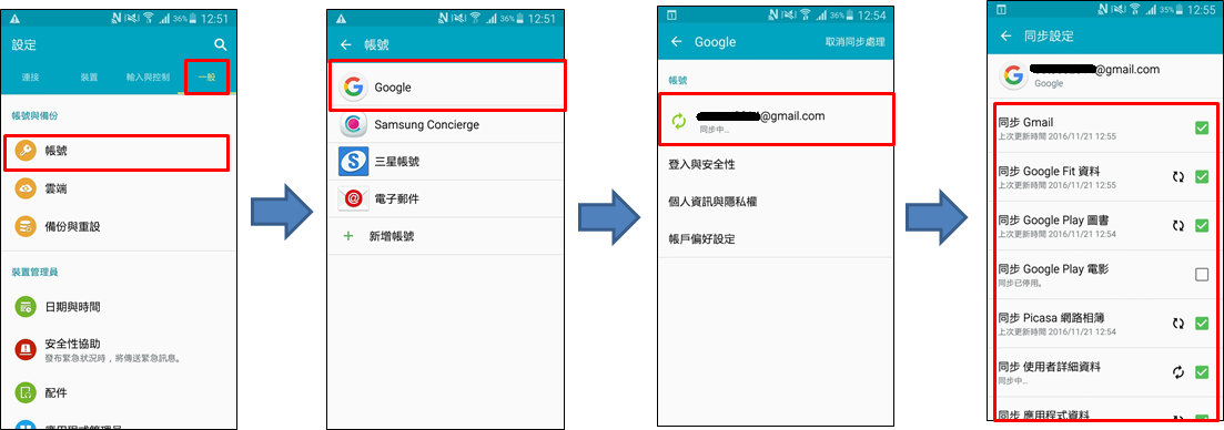 備份及還原您的資料