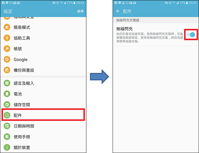 如何使用無線閃充充電板?