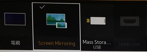 透過 Screen Mirroring / Smart View 連接我的行動裝置
