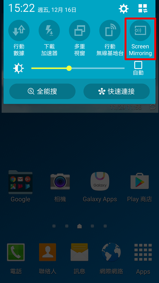 透過 Screen Mirroring / Smart View 連接我的行動裝置