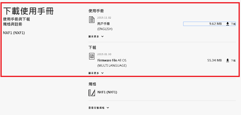 如何下載驅動程式和使用手冊?