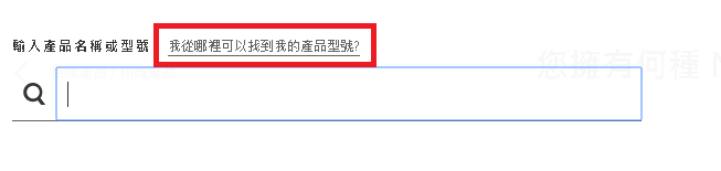 如何下載驅動程式和使用手冊?