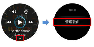 如何將音樂從 iPhone 傳輸至 Gear S2/S3/Fit?