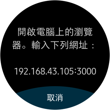 如何將音樂從 iPhone 傳輸至 Gear S2/S3/Fit?