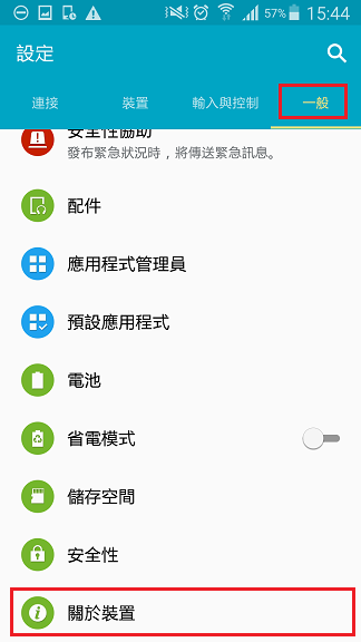 我該如何查詢手機目前的作業系統版本?如何更新系統版本?