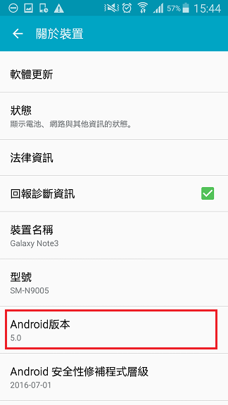 我該如何查詢手機目前的作業系統版本?如何更新系統版本?