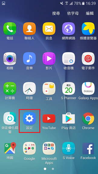 如何提高定位準確度?