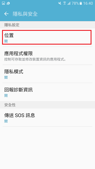 如何提高定位準確度?
