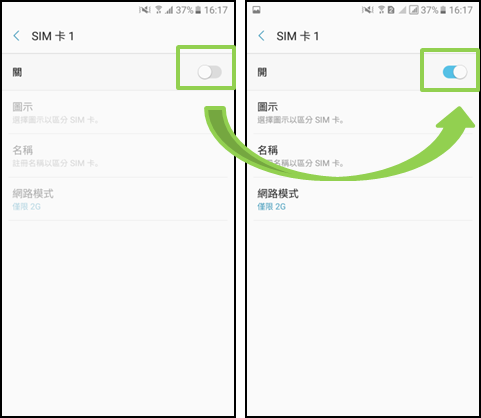 Galaxy A5 / A7 (2017) 如何使用雙 SIM 或 USIM 卡?