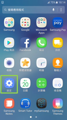 Galaxy A5 / A7 (2017) 如何使用雙 SIM 或 USIM 卡?