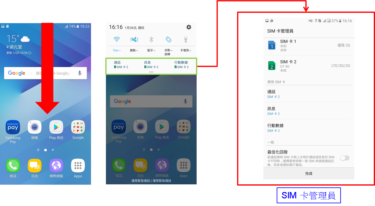 Galaxy A5 / A7 (2017) 如何使用雙 SIM 或 USIM 卡?