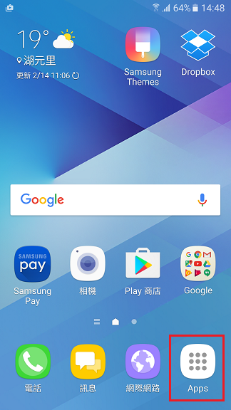 如果發生當機或無反應的狀況,如何重新開機?