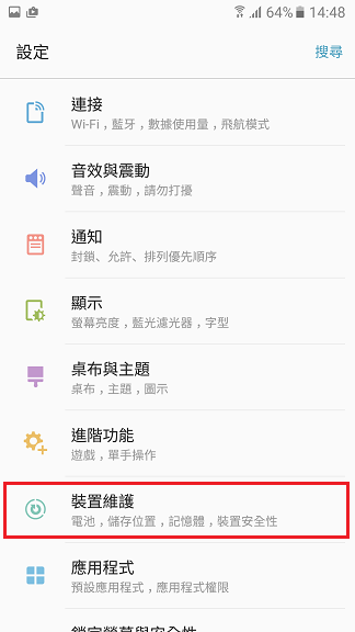 如果發生當機或無反應的狀況,如何重新開機?