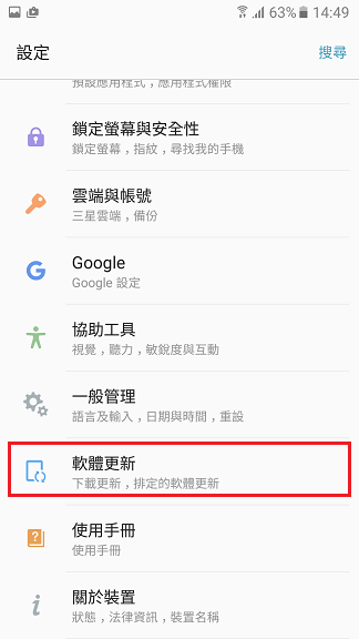 如果發生當機或無反應的狀況,如何重新開機?