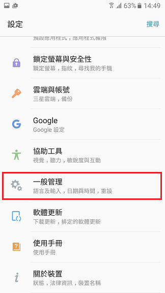 如果發生當機或無反應的狀況,如何重新開機?
