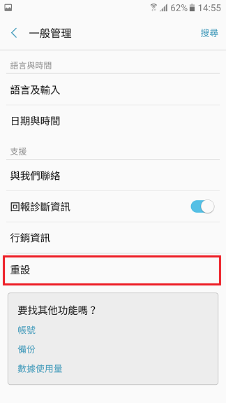 如果發生當機或無反應的狀況,如何重新開機?