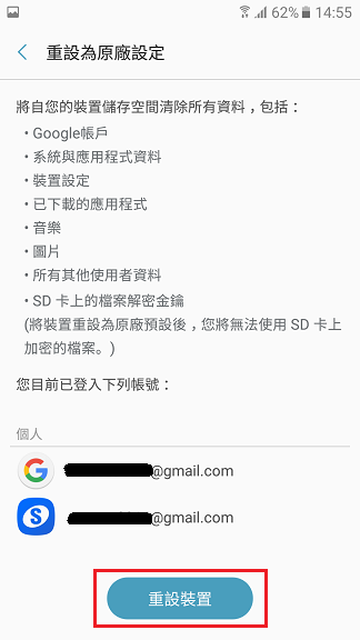 如果發生當機或無反應的狀況,如何重新開機?