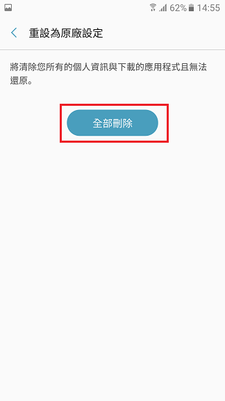 如果發生當機或無反應的狀況,如何重新開機?
