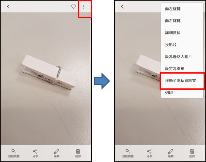 Galaxy Note 5 隱私模式是什麼?如何設定?