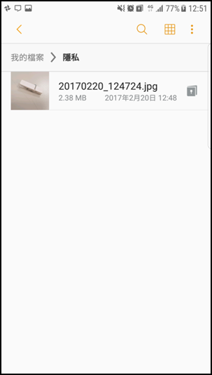 Galaxy Note 5 隱私模式是什麼?如何設定?