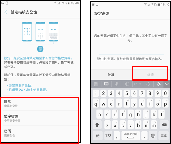 Galaxy A5 / A7 (2017) 如何註冊指紋?