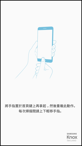 Galaxy A5 / A7 (2017) 如何註冊指紋?