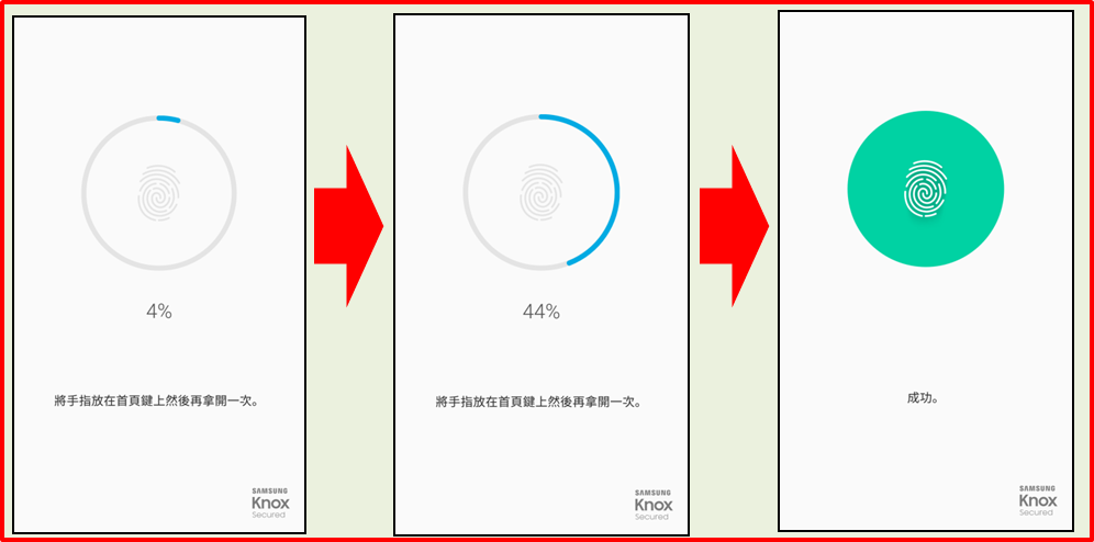 Galaxy A5 / A7 (2017) 如何註冊指紋?