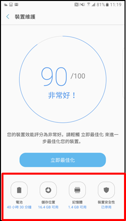 什麼是裝置維護功能?