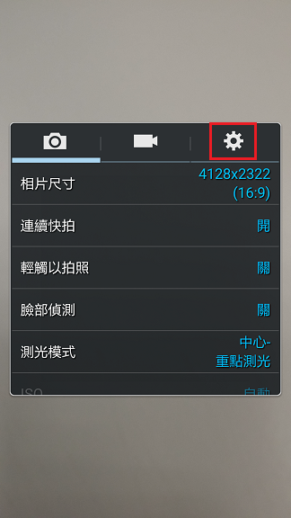 SM N900 如何將手機音量鍵,設定為拍照鍵?