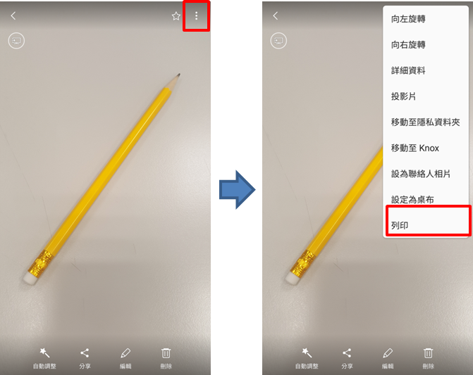 Galaxy Note 5 如何無線列印?