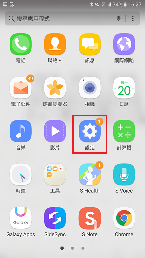 Galaxy Note 5 如何無線列印?