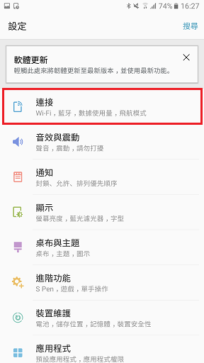Galaxy Note 5 如何無線列印?