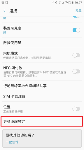 Galaxy Note 5 如何無線列印?